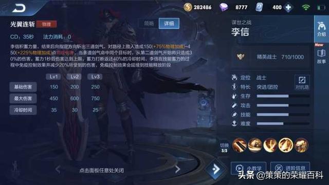 国服李信最强出装铭文，国服李信最强出装铭文搭配（<光信打法/暗信思路/合理选择>）