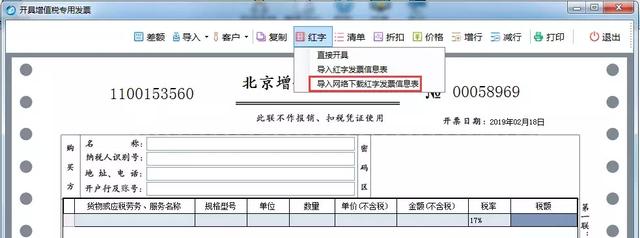 开增值税普通发票，公司怎么开具增值税普通发票（最全增值税红字发票开具方法）