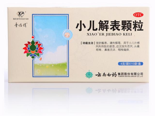 黄栀花口服液的功效与作用，黄栀子的功效与作用（<上呼吸道感染>中成药的选择与应用）