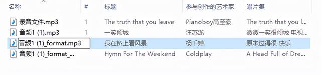 怎么把歌曲转换成mp3格式，如何转换音乐格式、转换MP3（音乐文件如何转成MP3格式）