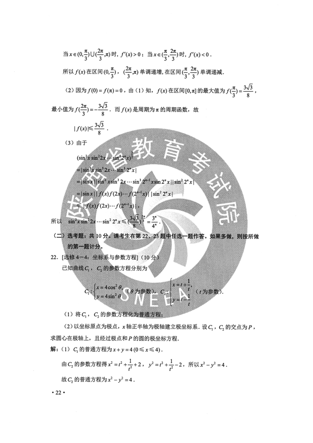 黑龙江高考试卷，2022黑龙江高考全科真题试卷及答案汇总（2020黑龙江高考全国Ⅱ卷全科试题及参考答案）