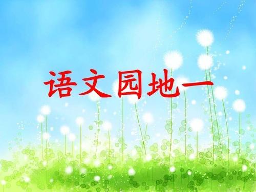 悄无声息的意思，悄无声息是什么意思（四年级语文上册第一单元）