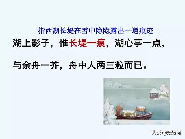 余强饮三大白而别的强是什么意思，余强饮三大白而别的强是什么意思 小说（部编版九年级语文上册《13.湖心亭看雪》课件）