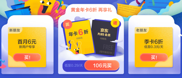 淘宝和京东哪个好，淘宝和京东买电脑哪个靠谱（京东PLUSvs淘宝88）