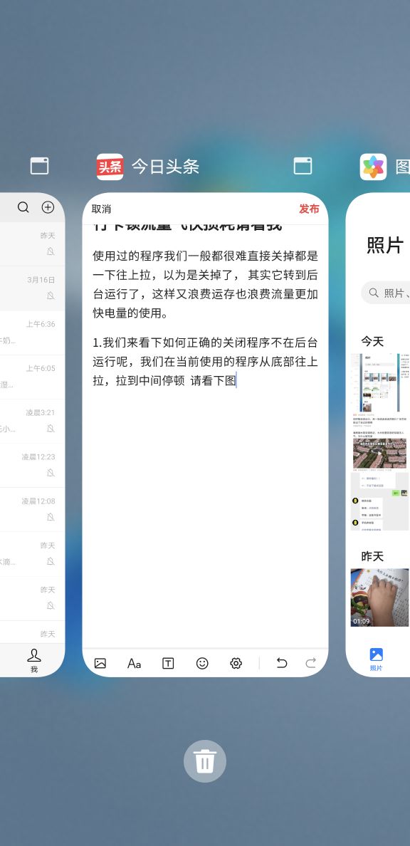 华为荣耀30s怎么关闭后台运行（手机关掉后台应用的方法）