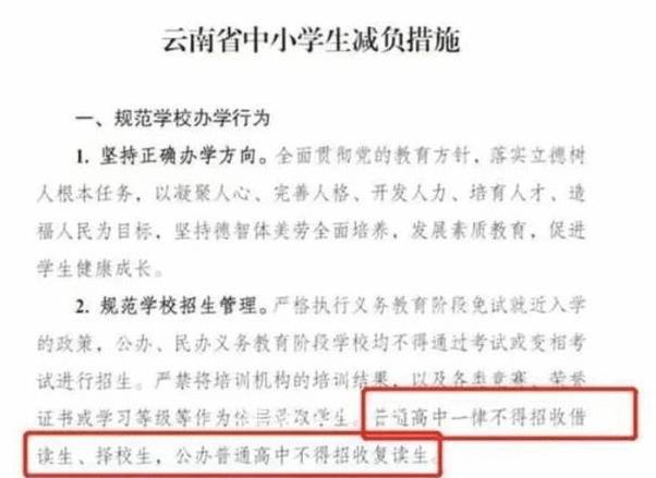 高考复读政策2022，高三复读是怎么收费的（2022届高中生再次迎来坏消息）