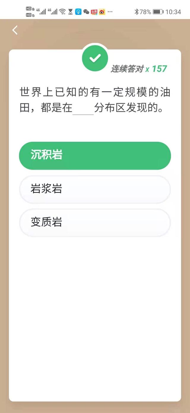 页岩是一种什么岩石，页岩是一种什么岩石主要是由黏土经过长时间的沉积（四人赛“岩石”系列专项学起来）
