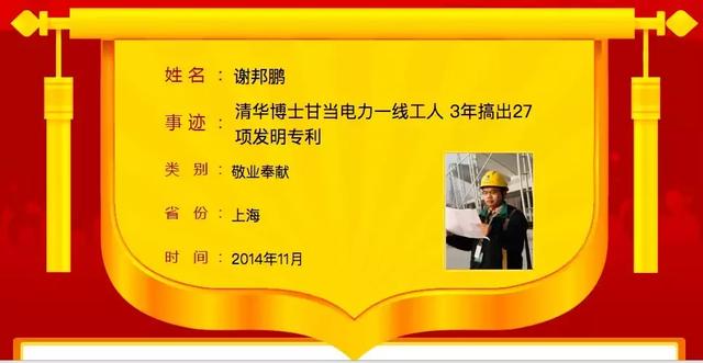 三清博士是哪三清，三清博士是哪三清呢（选择当蓝领的清华“三清博士”）