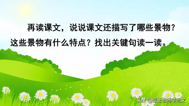燕的多音字组词，燕京读音（燕国读音（部编语文三年级下册课文2、燕子）