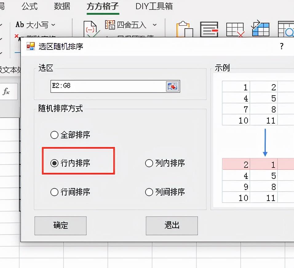 excel怎么按同类项排序（excel如何同类排序）