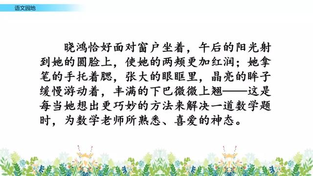 鏖战犹酣的意思，鏖战犹酣的意思近义词（部编版六年级语文上全册课文课后习题参考答案）