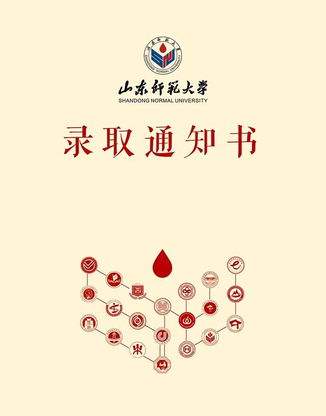 山东师范大学2021级本科新生大数据，厦门潍坊人数遥遥领先（山东师范大学2021年本科录取通知书正式发布）