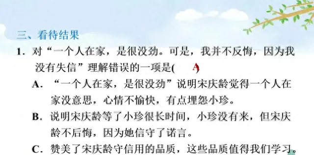 生字耀怎么组词，耀组词（部编语文三年级下第21课《我不能失信》知识点+图文解读+课堂练习）