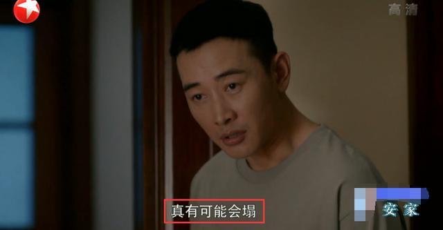 安家大结局是什么，安家结局：男主原谅出轨父亲