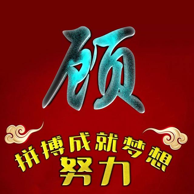  把心收一收好好努力 想要的以后都会有，微信头像，橙色系背景图| 把心收一收好好努力 想要的以后都会有（努力拼搏才能成就梦想）