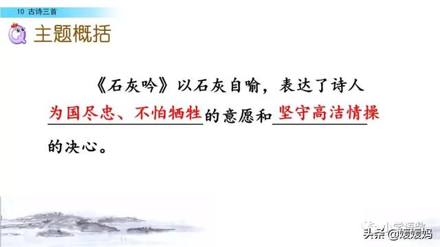 立根原在破岩中，立根原在破岩中里的破岩还是什么（六年级下册语文第10课《古诗三首》图文详解及同步练习）