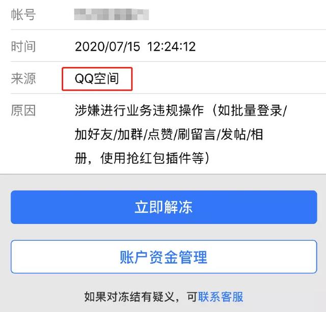qq收不到消息,手机QQ接收不到消息通知是怎么回事(结果无数网友被误封) qq收不到消息,手机QQ接收不到消息通知是怎么回事(结果无数网友被误封)