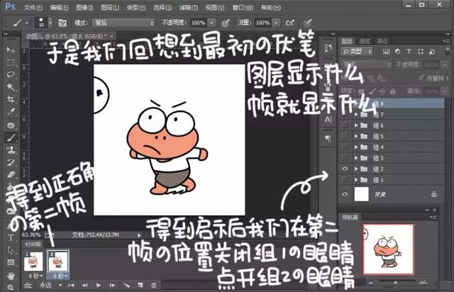 动画图片制，动画图片头像男生帅气（PS如何制作GIF动画图片）