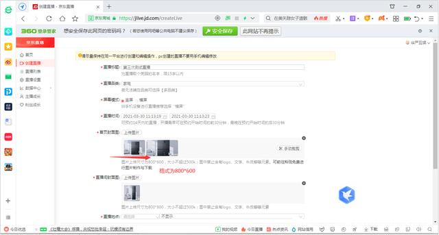 怎么在京东直播带货，怎么在京东直播带货赚钱？