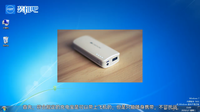 充电宝可以带上飞机，什么规格的充电宝可以带上飞机（手机充电宝能带上飞机吗）