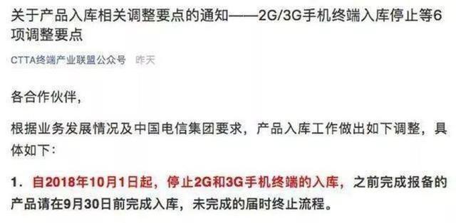 2g网络对运营商有什么影响，跟三大运营商营收下滑有无直接关系