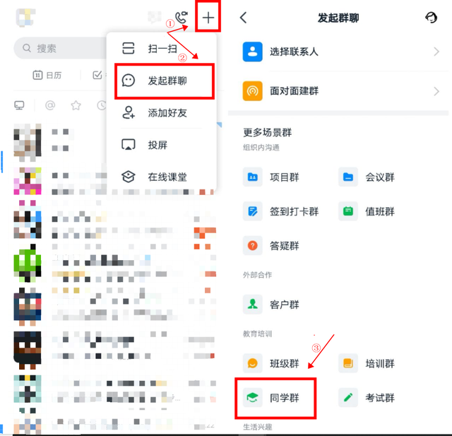 钉钉怎么加入群组，电脑端钉钉怎么添加群组（如何使用钉钉的同学群）
