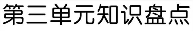 abb式的颜色词语，abb颜色的词语有哪些（部编版三年级语文上册期末复习附模拟卷）