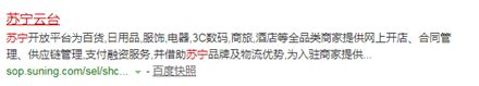 苏宁商家后台登录(苏宁易购怎么入驻商家)