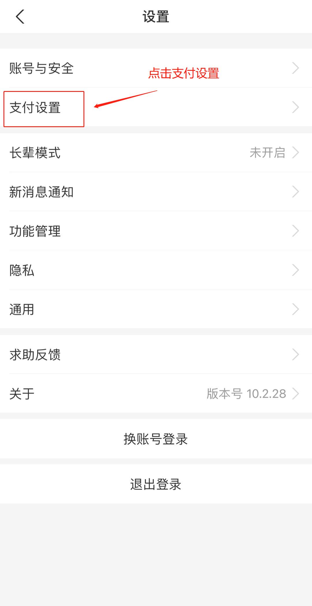 支付宝怎么取消app自动续费，在微信取消自动续费