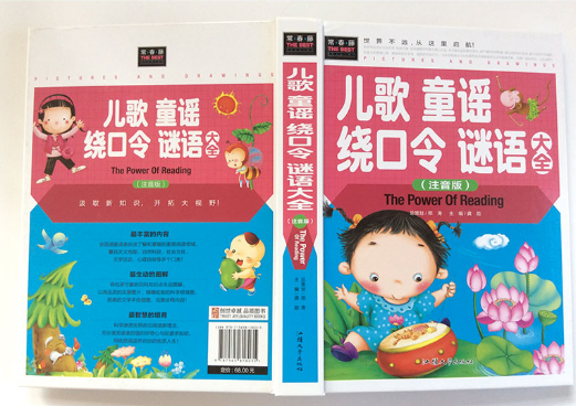 简单少儿口才绕口令，《绕口令》幼儿口才训练（20首经典绕口令）