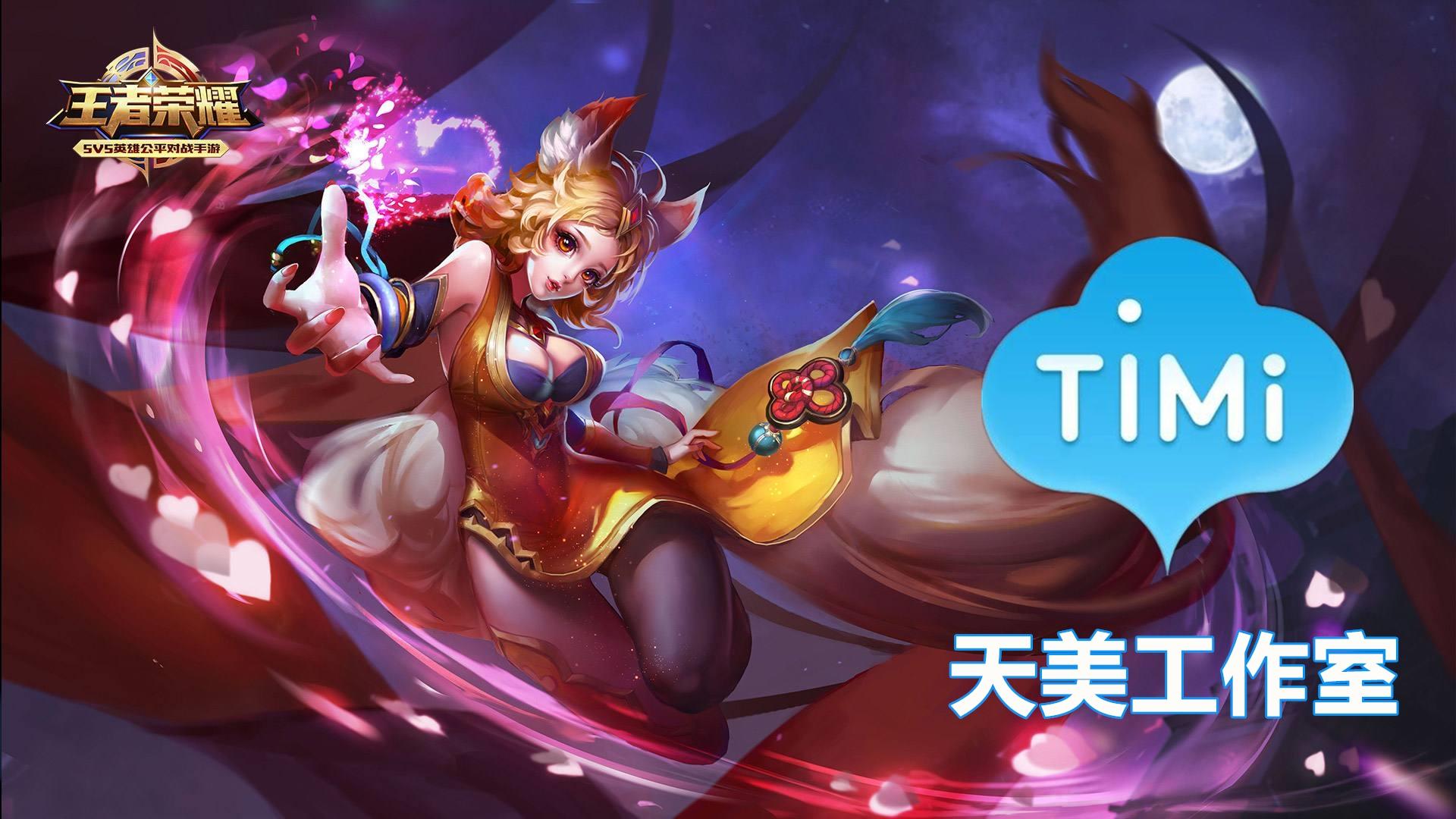 腾讯游戏工作室，腾讯游戏工作室名称是什么（腾讯5大工作室：天美仅排第三）