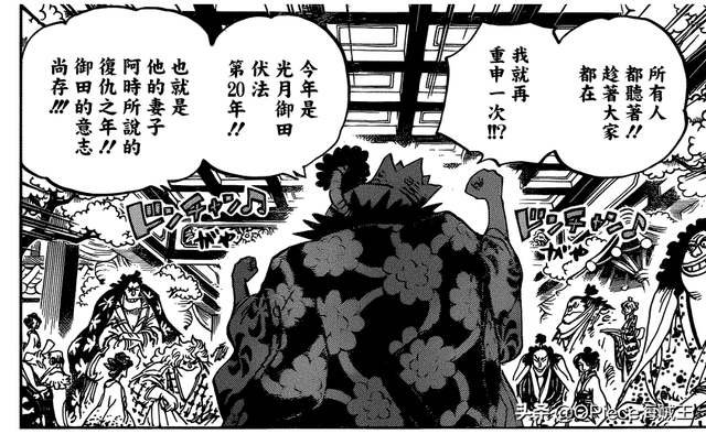 海贼王小紫到底是什么人物，海贼王猜测：花魁身份只是幌子