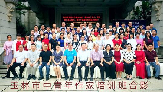 玉林师范学院是几本，广西师范大学是二本（点燃文学篝火讲好岭南故事——玉林市中青年作家培训班侧记）