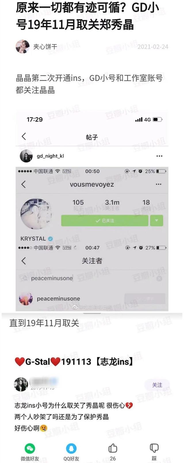郑秀晶金钟仁，穿抹胸黑色长裙火爆网络的郑秀晶（先是金钟仁后是权志龙）