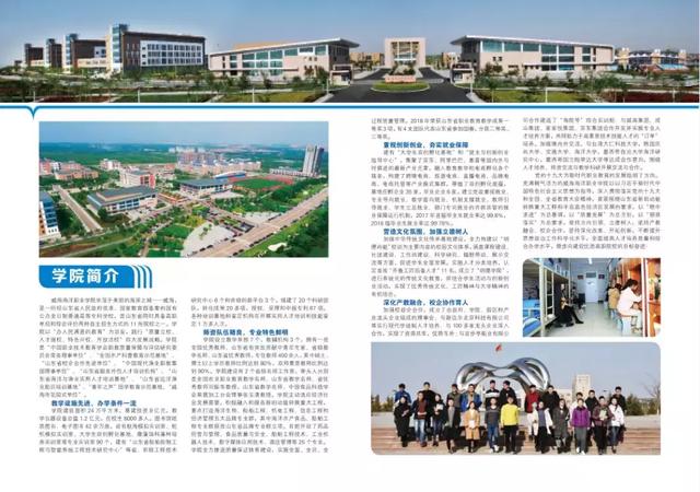 威海海洋职业学院官网,威海海洋职业学院一年学费多少(初中生也能上威海海洋职业学院吗) 威海海洋职业学院官网,威海海洋职业学院一年学费多少(初中生也能上威海海洋职业学院吗)