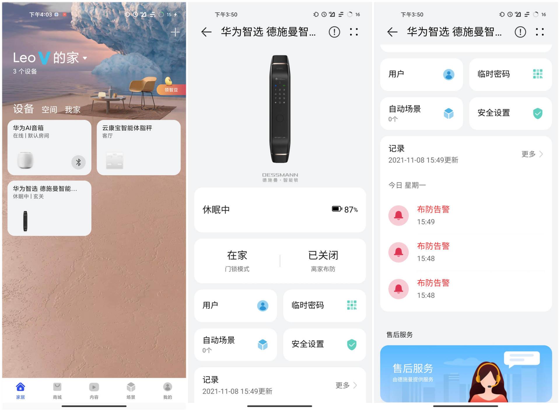 华为指纹锁怎么设置(华为手机指纹感应在哪里)