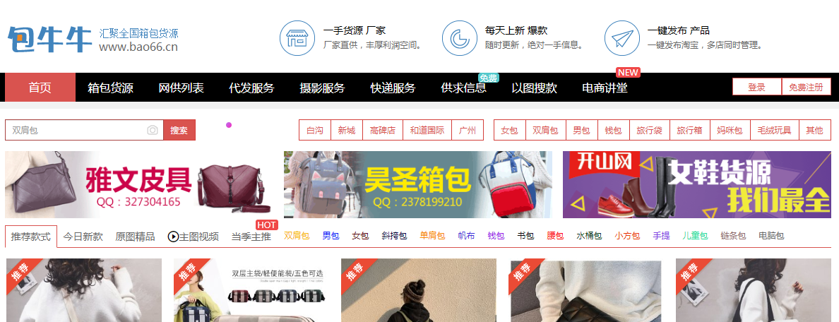 开网店的货源(开店进货渠道怎么找)