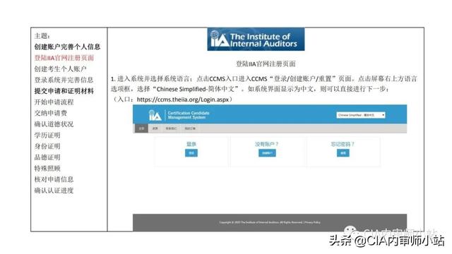 cia考试报名，cia报名费多少（2021年CIA考试注册流程详细指导）