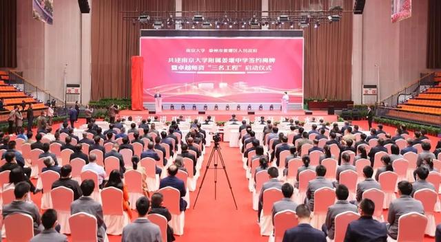 2020姜堰中学高考喜报成绩、本科一本上线人数情况，姜堰中学2019高考喜报（南京大学与泰州市姜堰区人民政府正式签约）