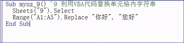 vba怎么安装，vba怎么安装使用（VBA之替换操作）