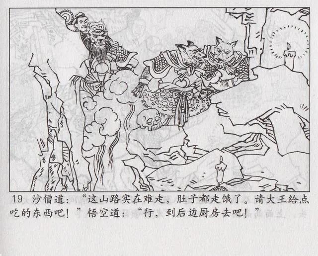 西游记之传艺玉华州概括，西游记传艺玉华州剧情（《西游记之传艺玉华州》）