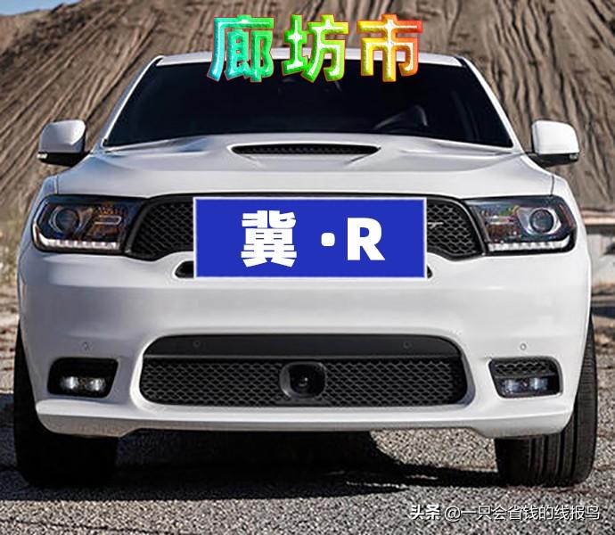 冀j是哪里的车牌(北京有多少京C车牌)