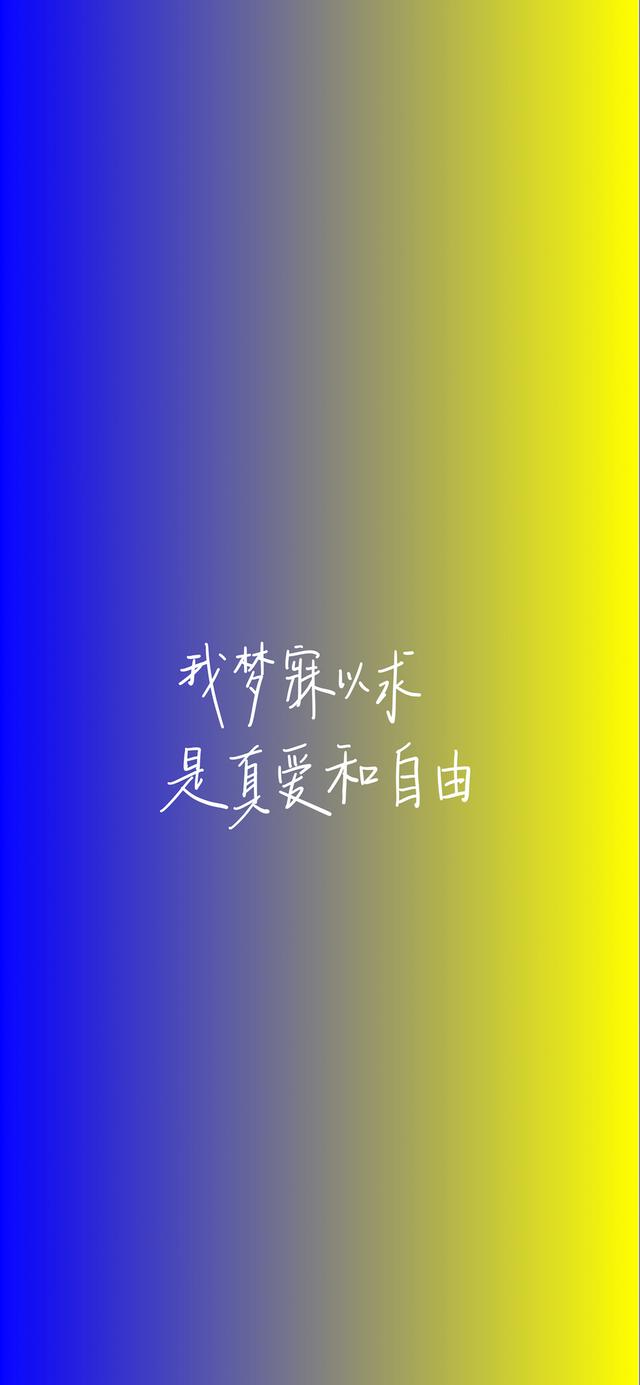 文字图，文字图片制作app（简约个性治愈文字控锁屏壁纸）