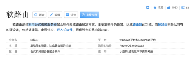 ros路由器教程(ros路由器配置)