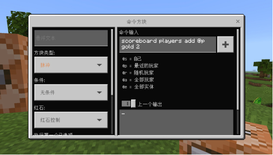我的世界服务器指令，我的世界服务器指令合集手机版（《我的世界》建造服务器时要用到什么）