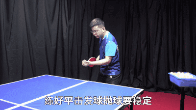 新手乒乓球发球方法，首先要从这里开始练习