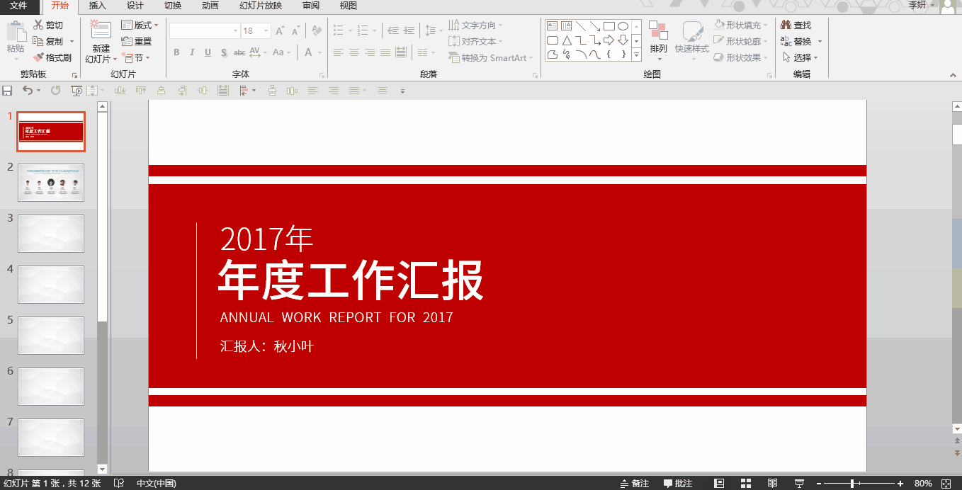 ppt放映方式怎么设置，幻灯片的放映方式如何设置（码住这些放映快捷键）