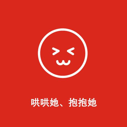 女朋友生气了怎么办，女朋友生气了怎么办表情包（半分钟教你正确处理女友生气）