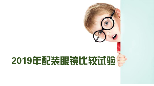 aojo眼镜什么档次，中国眼镜品牌十大排名（看完这篇测评就清楚了）