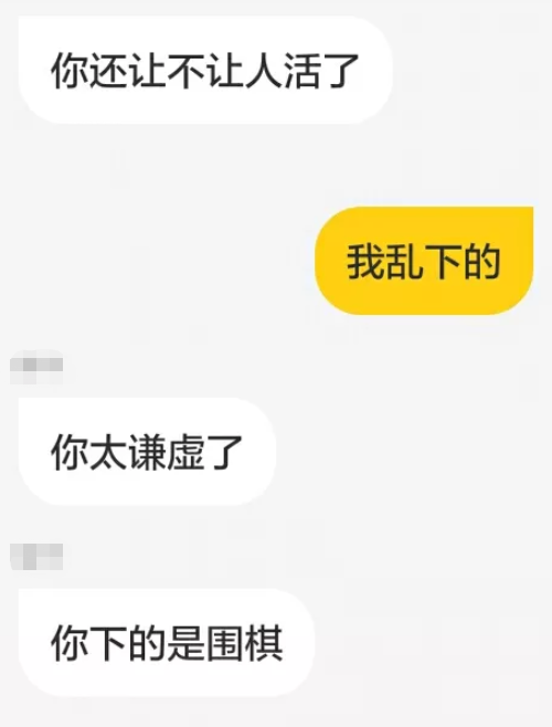 围棋中什么叫做禁手，围棋中的禁手是什么意思（虎扑上保证不输的五子棋阵法套路）